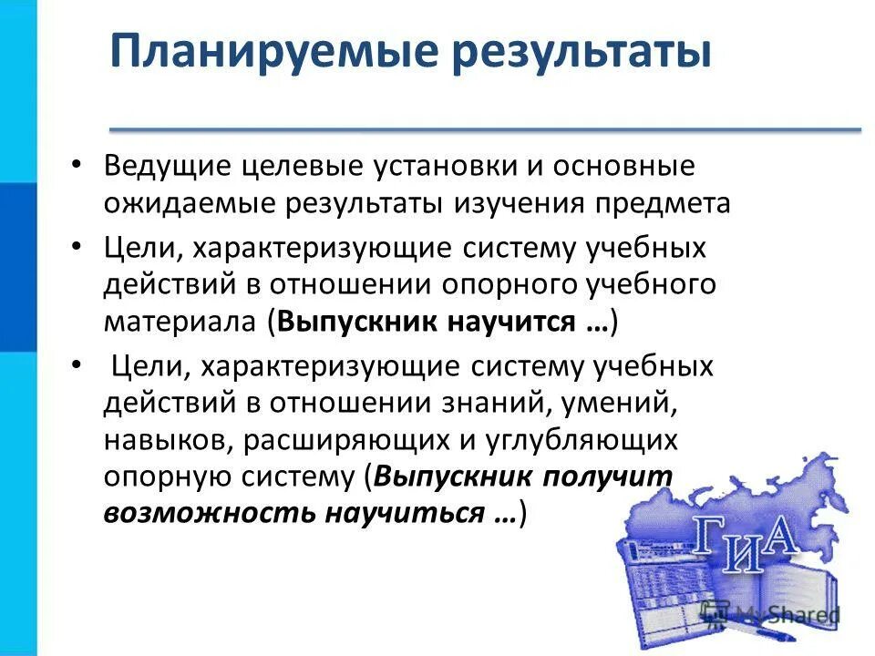 Целевая установка это. Целевые установки в школе это. Умк перспективная начальная школа ведущая целевая установка. Целевые установки программы. Целевые установки программы.
