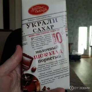 Украли сахар состав