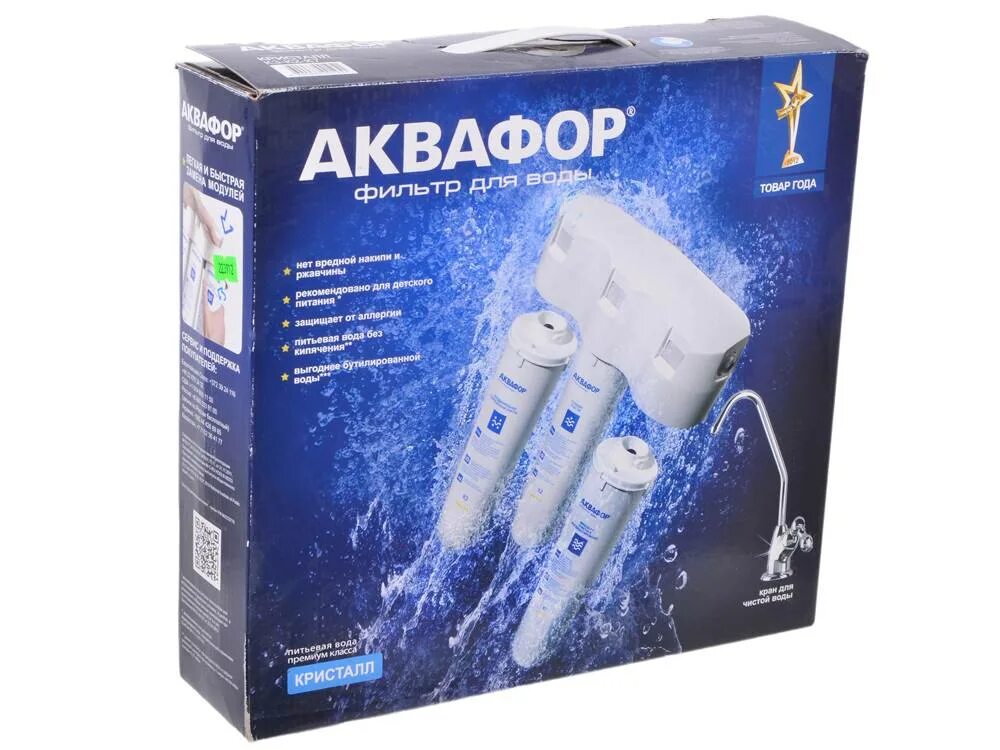 Аквафор кристалл эко к3/к7в/к7. Фильтр аквафор кристалл квадро. Водоочиститель аквафор осмо кристалл 100-4. 2). Водоочиститель аквафор модель кристалл а 205966.