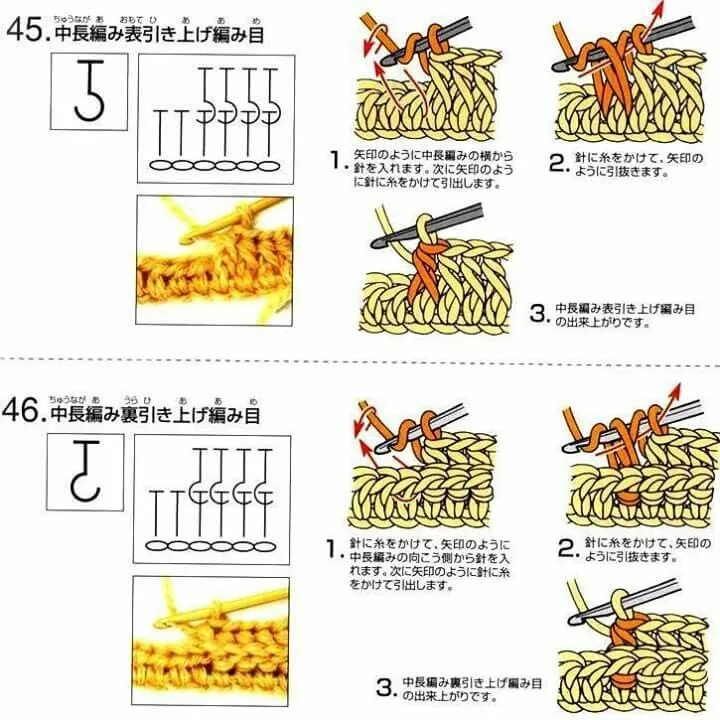 Техника японского вязания крючком. Японские обозначения в вязании крючком. Японские обозначения крючком. Расшифровка схем вязания крючком. Обозначение рельефных столбиков крючком на схеме.