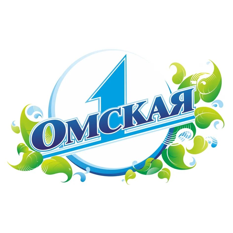 Омская 1 минеральная вода. Завод розлива минеральной воды Омский. Завод Минеральных вод Омск. Логотип минеральной воды Омский.