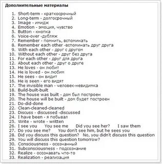 16 часов на английском