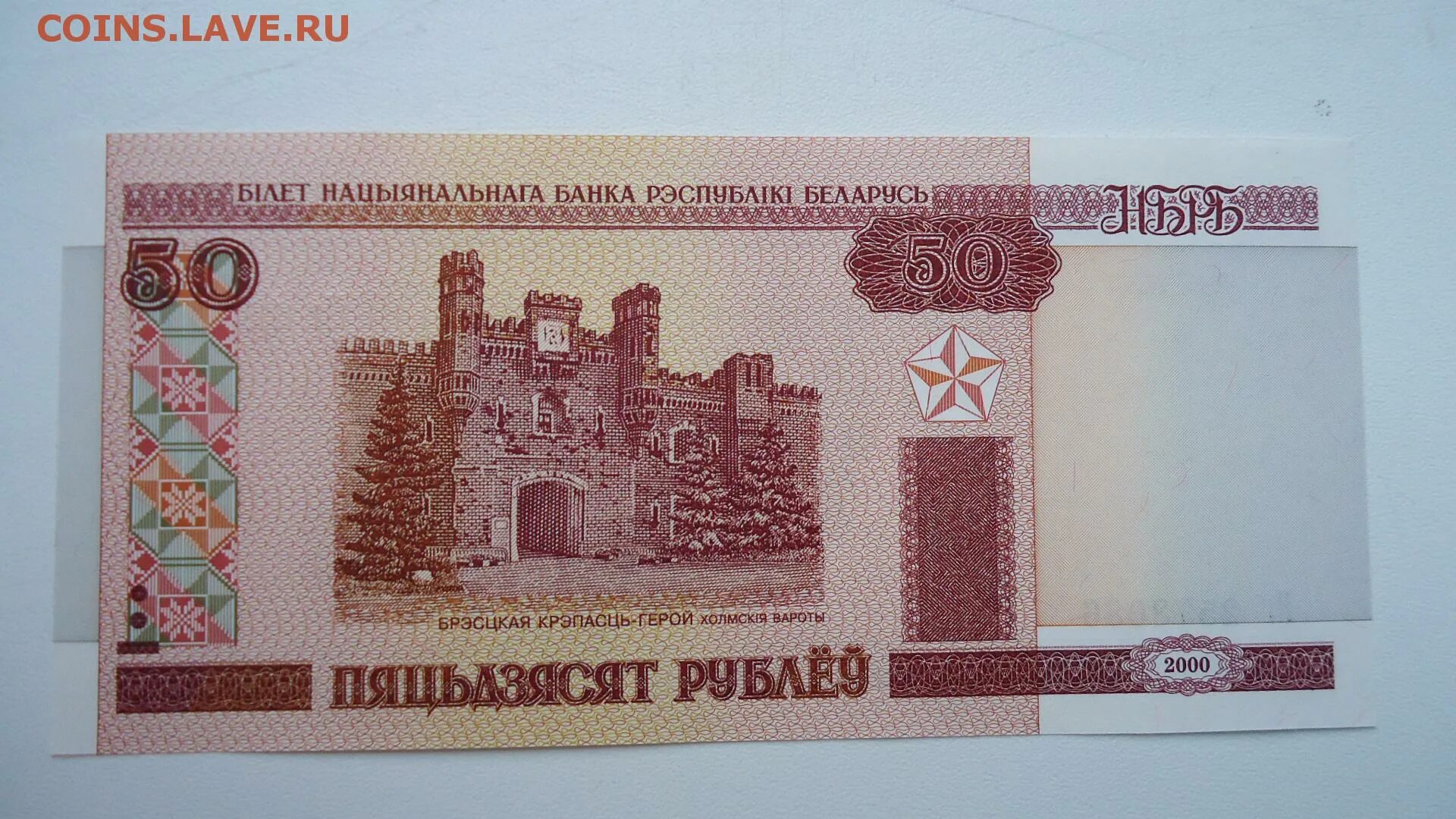 Белорусский рубль. 10 рублей белоруссии. 10 белорусских рублей. 172 белорусских рублей. 20 белорусских рублей купюра.
