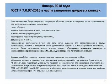 Охраняемые лица документ