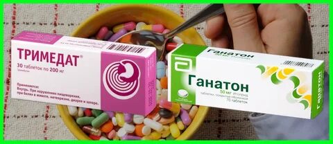 Аналог тримедат для детей