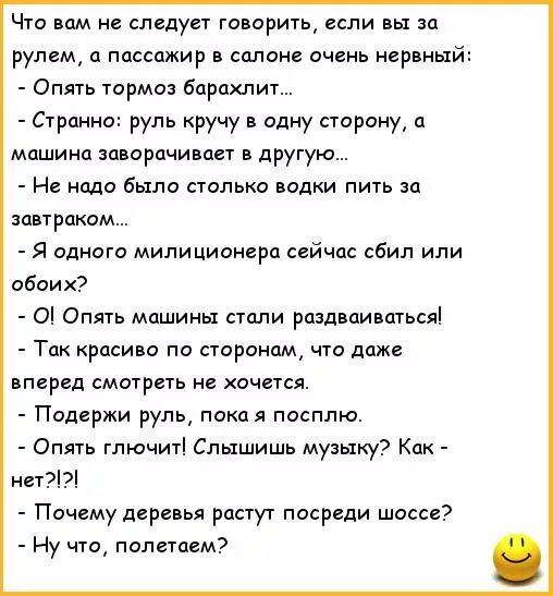 Циничные анекдоты. Анекдот про мужика и больницу. Анекдоты про женщин за рулем. Анекдоты про водителей женщин. Пришла с мужем к гинекологу