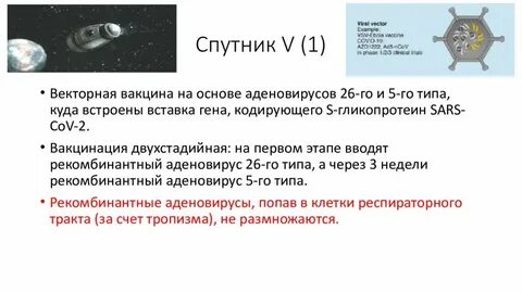 Спутник 5 название