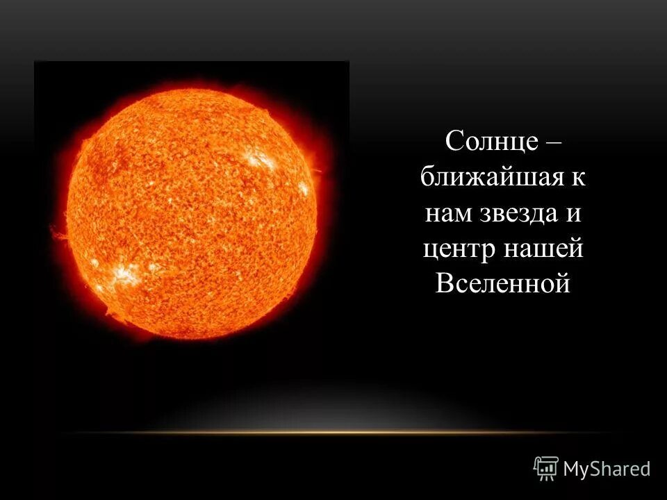 Самая близкая планета к солнцусолнцу. Планеты солнечной системы ближе к солнцу. Самые близкие планеты к земле. Солнце расположено. Исследование планет солнечной системы.