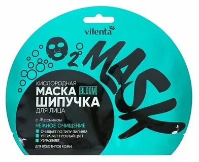 Маски шипучки