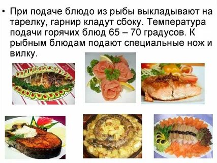 Блюда из рыбы значение
