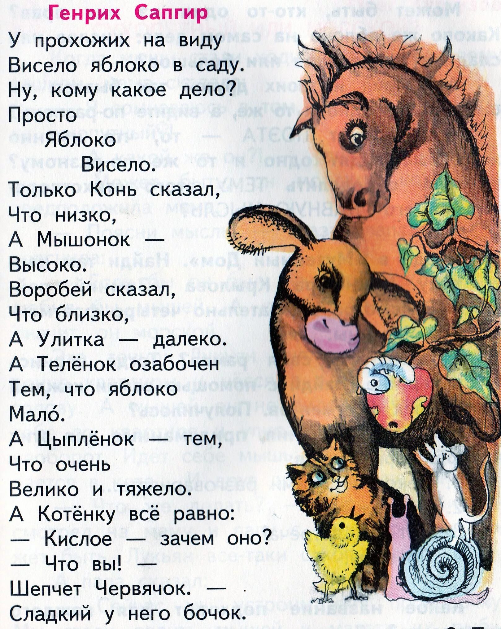 Стихи 4 класс 4 четверть