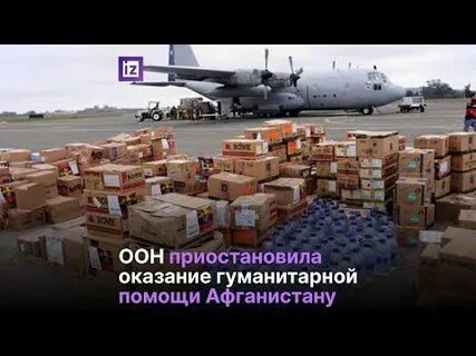 Указ об оказании гуманитарной помощи