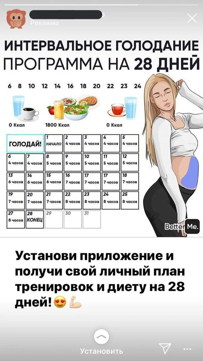 Как правильно похудеть на интервальном