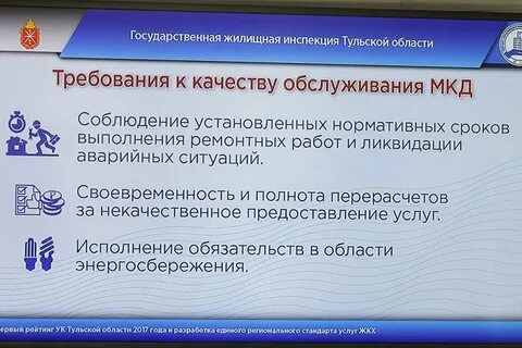 Тульская жилищная инспекция телефон