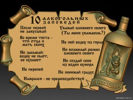 Оригинальный тост на день