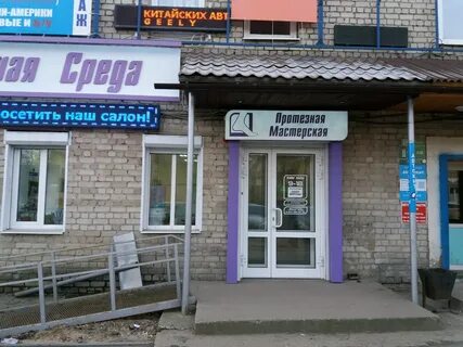 Мастерская телефонов иваново