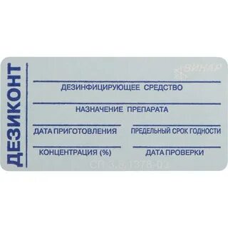 Сколько хранится тарная этикетка