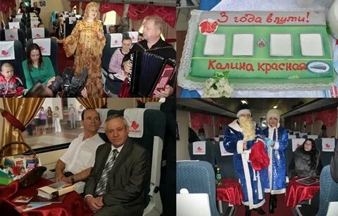 Калина красная поезд