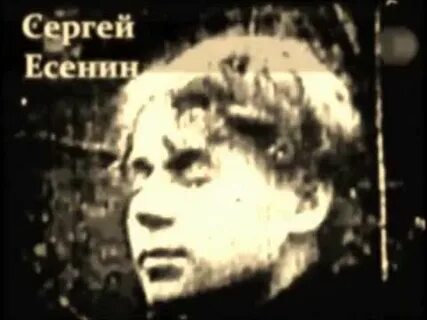 Слушать есенина песни хулиган