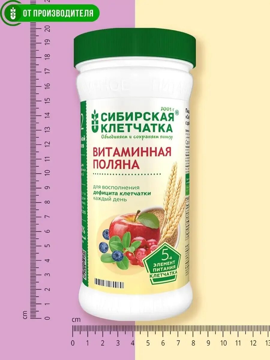 Клетчатка сибирская соколиный глаз, 280г. Клетчатка сибирская витаминная поляна 280г. Витаминная поляна сибирская. Витаминная поляна сибирская. 300г.