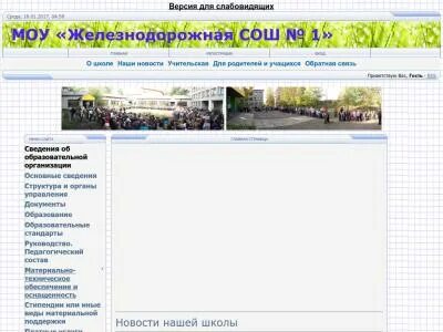 Сайт 1 усть