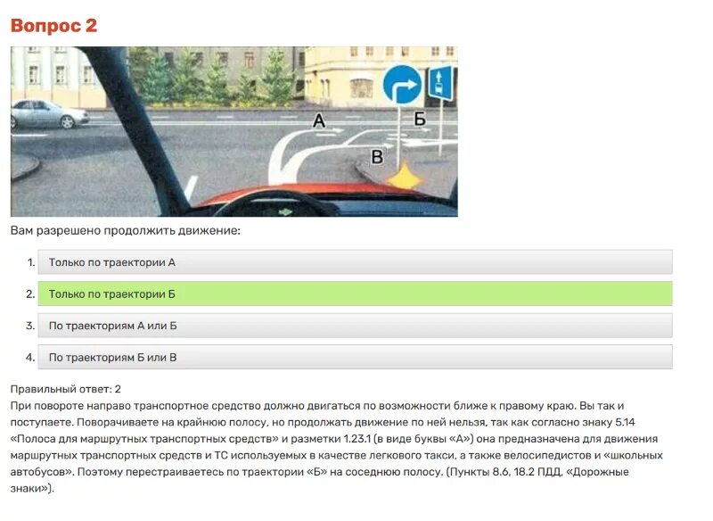 Вам разрешено движение на маршрутном транспортном средстве. Разрешено продолжить движение. Вам разрешено продолжить движение. ВВМ разрешено продолжить даижение. Вам разрешено продолжить дв.