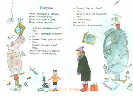 Сегодня мамин текст