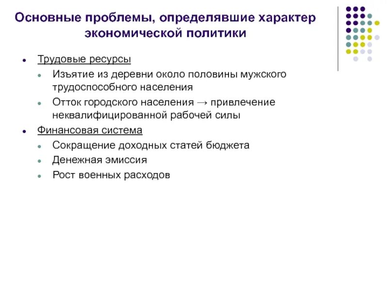 Классификация глобальных проблем человечества. Проблемы политического и социально экономического характера. Проблемы политического и социально экономического характера. Глобальные проблемы природно-экономического характера. Мотивация для неквалифицированного работника.