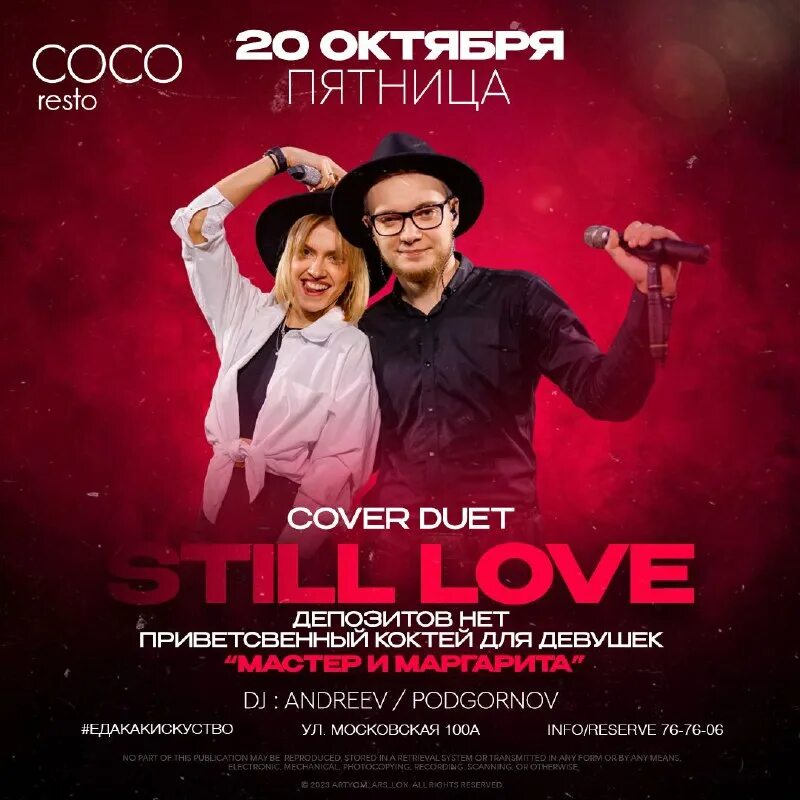 Коко ресто пенза. Coco resto, пенза, московская улица, 100а. , 100а меню. Coco resto московская ул. Coco resto московская ул.