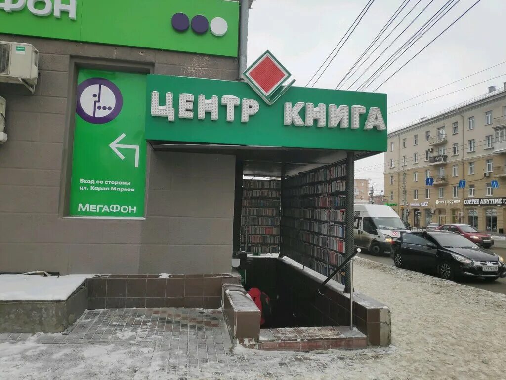 Центр книга