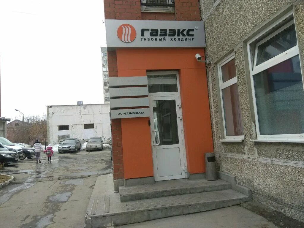 ооо газмонтаж. газмонтаж. ооо газмонтаж краснодарский край. газмонтаж екатеринбург. картинка газмонтаж.