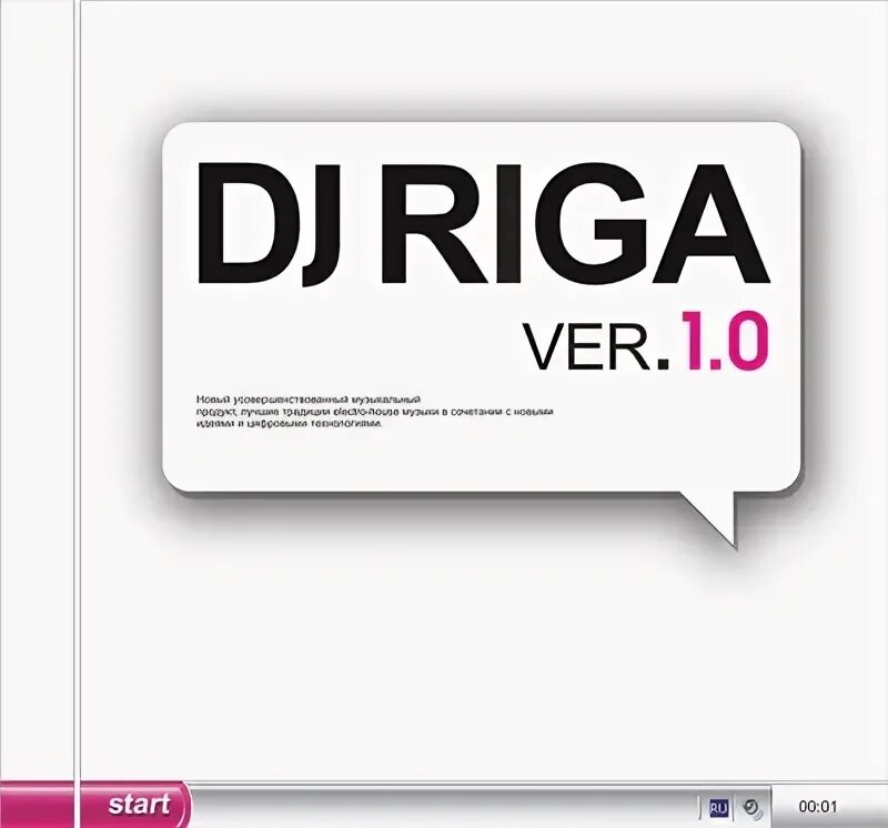 Autotrem 1.0 by dj zk3. DJ Riga. DJ Riga 2.0. DJ Riga MC Жан альбомы. DJ Riga 7.0 диск.