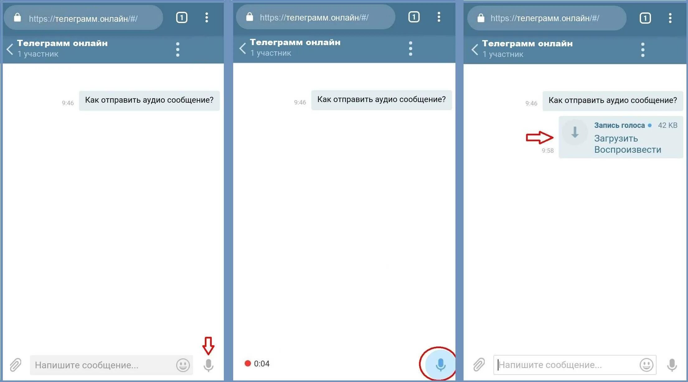 Как записать голосовое в телеграмме. Как записывать голосовые сообщения в телеграме. Как записать голосовое сообщение в телеграмме. Как зарисывать голосовые в телеграме.