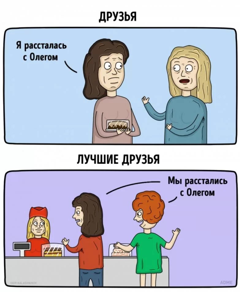 Мой лучший друг пригласил