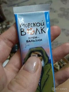 Морской волк от трещин
