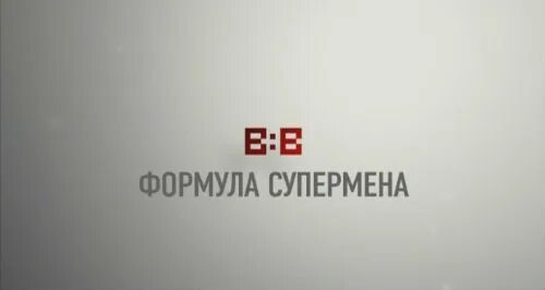 вопрос времени уфа. вопрос времени. полномочия сената в древнем риме. находите время для себя. клишас андрей александрович в молодости.