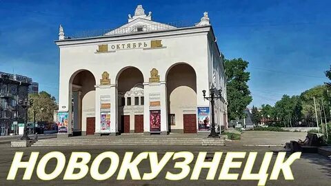 Где пройти новокузнецке