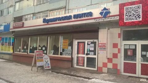 Металлургов 16 новокузнецк centra