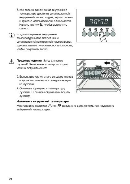 Eob33100x духовой шкаф Electrolux. Electrolux EOB 5647. Духовой шкаф ILVE 600cpy-a руководство. Духовка Электролюкс таймер инструкция.