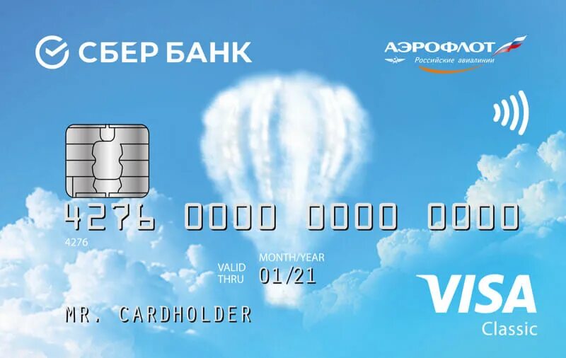 Карта visa classic. Карта Аэрофлот Сбербанк. Классическая карта Аэрофлот Сбербанк. Карта виза Аэрофлот Сбербанк. Сбербанк дебетовая карта Аэрофлот.