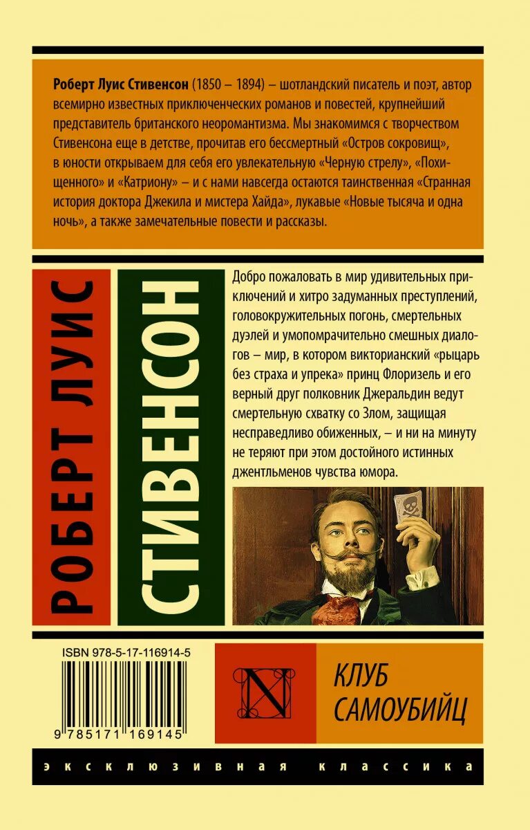 Самоубийца краткое содержание