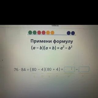 Формула воспользоваться