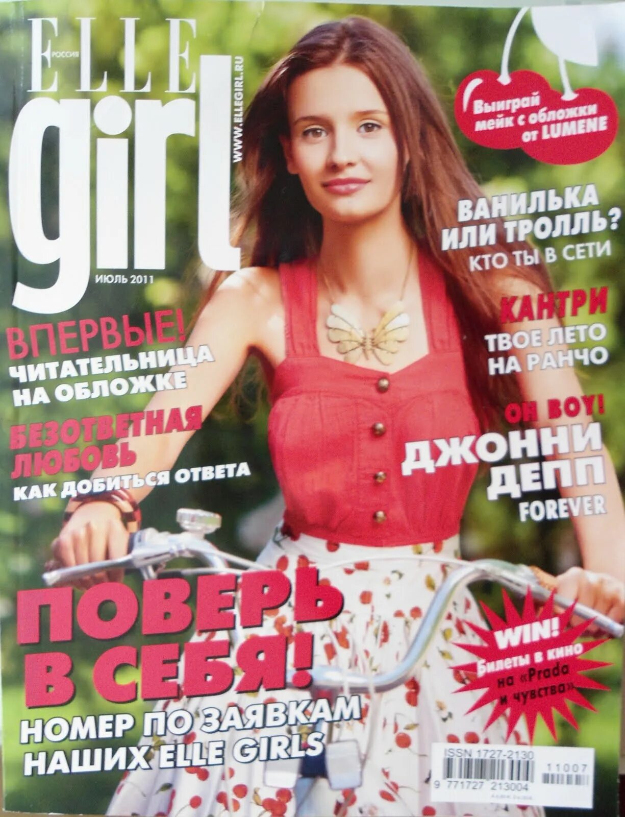 Приложение обложка журнала. Обложки американских журналов. журнал elle girl. the girl журнал. оформление обложки журнала.