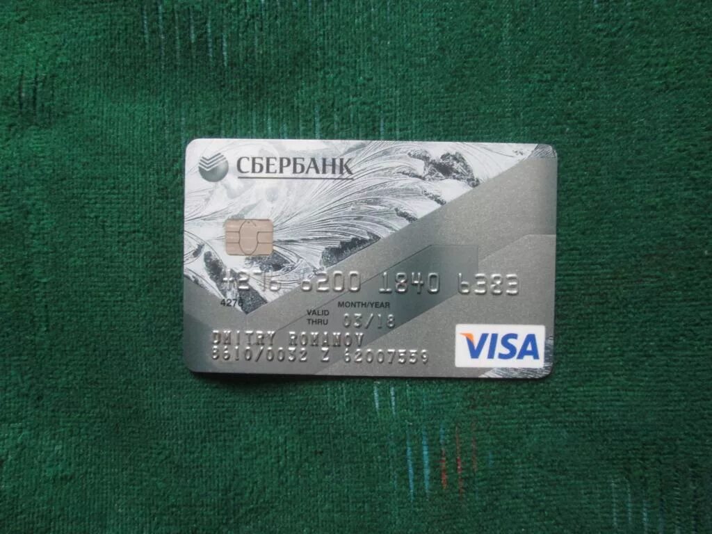 20 ой 3. Карта Сбербанка. Карта Сбербанка 4276. Накладка на банковскую карту. Наклейки на кредитные карты.