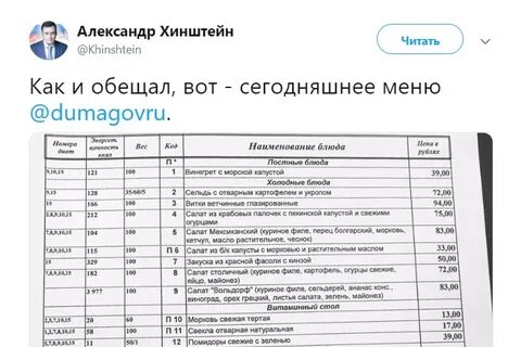 Покажи прейскурант