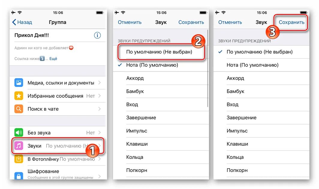 Пропал звук в сообщениях ватсап. Нет звука в ватсапе на айфоне. Пропал звук в ватсапе на айфоне. Звук уведомления в ватсапе. Пропал звук на айфоне в ватсап.