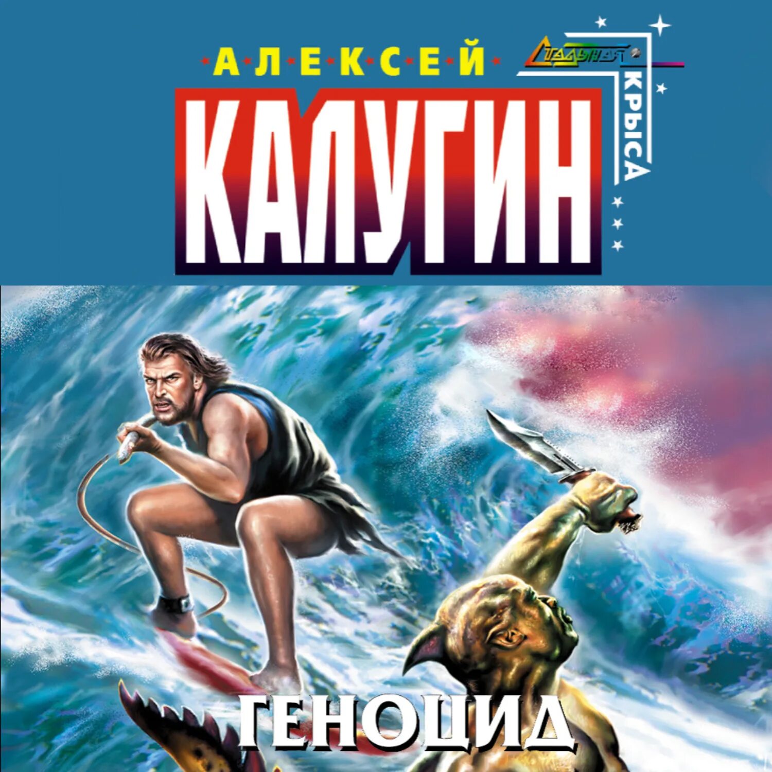 Бандеровский геноцид книга. Хроники геноцида аудиокнига. Бандеровский геноцид книга. Орден геноцида. Хроники геноцида аудиокнига.