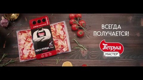 Всегда мастер