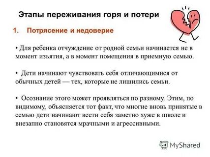 Переживание горя книга