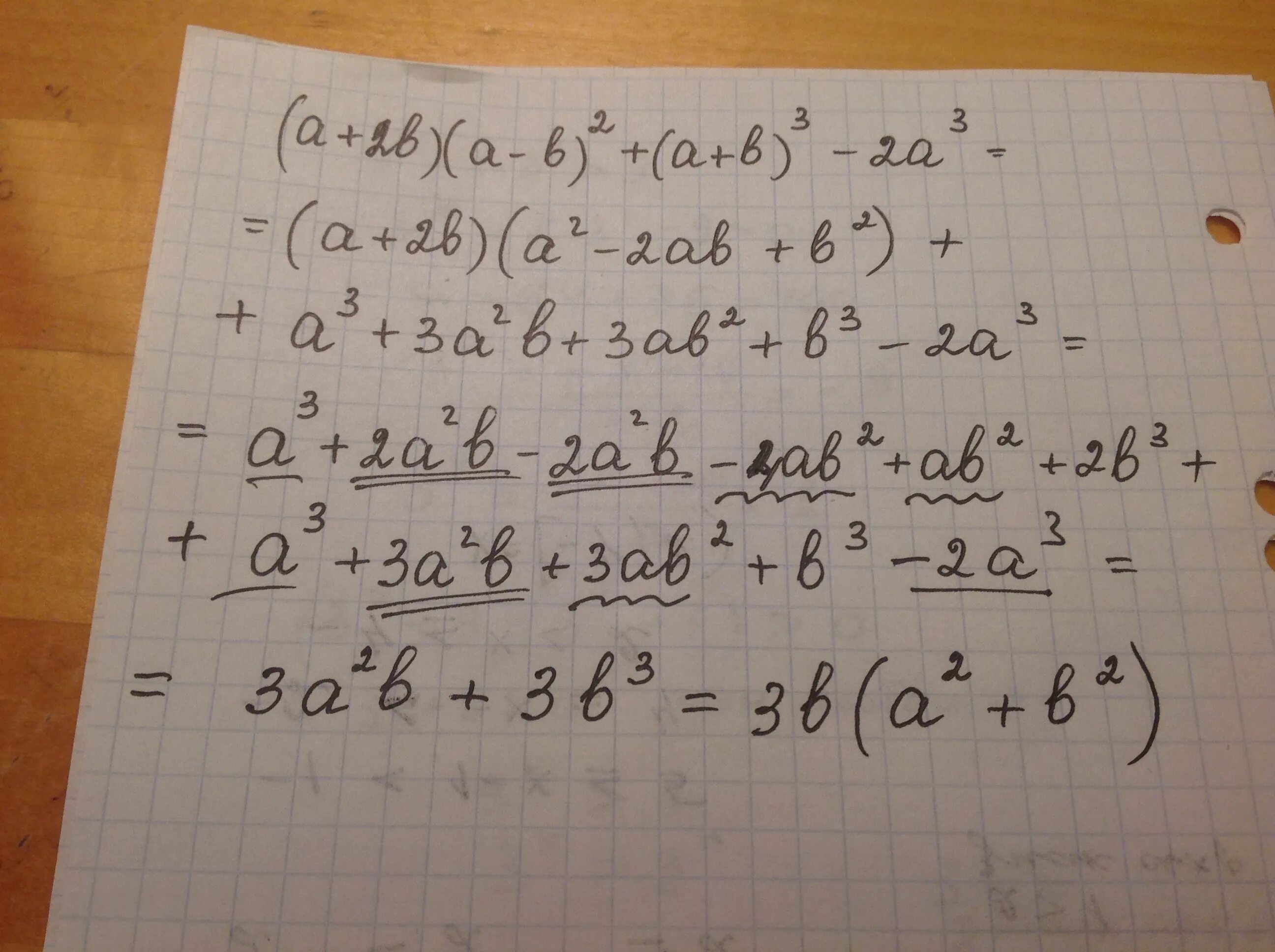 10ab 5 b 2. Разложите на множители:а^2-b^2-2b+2a. A 3 B 3 разложить на множители. B 2. Разложите на множители a+b+a2-b2.